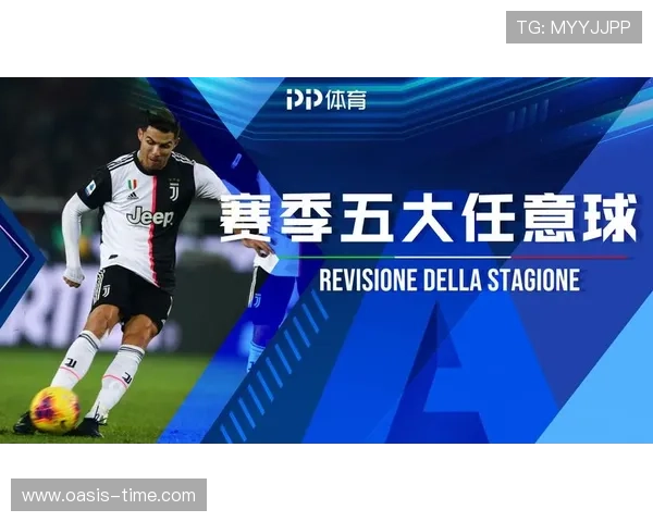 意甲豪门风云再起转会博弈战术革新赛季前瞻教练更迭争冠格局解析